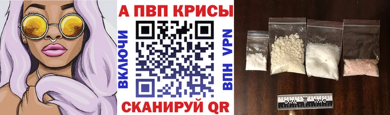 OMG онион  Балтийск  APVP СК КРИС  где можно купить  