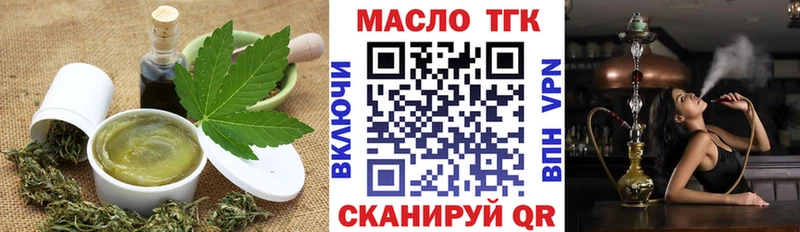 Еда ТГК конопля  Балтийск 