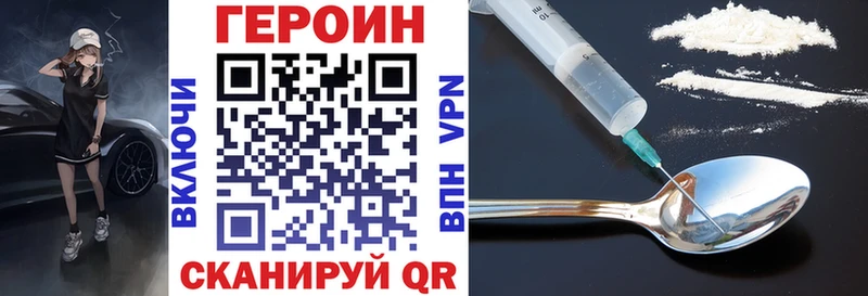 где найти   Балтийск  Героин VHQ 