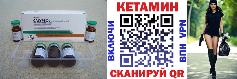 Кетамин VHQ  Балтийск 