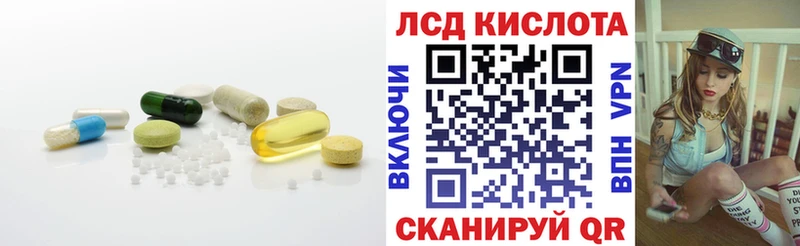 ЛСД экстази кислота  мега зеркало  Балтийск 
