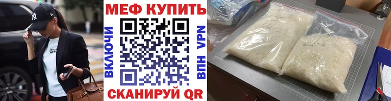 МЕФ mephedrone  где найти наркотики  Балтийск 