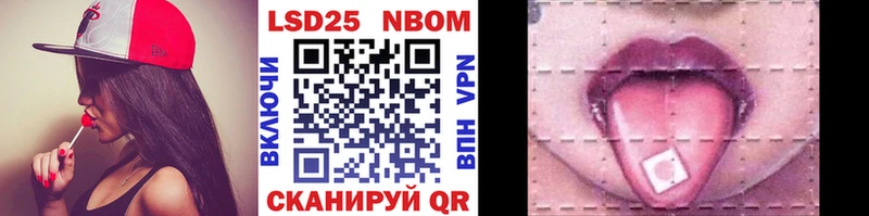 Марки NBOMe 1,8мг  Балтийск 