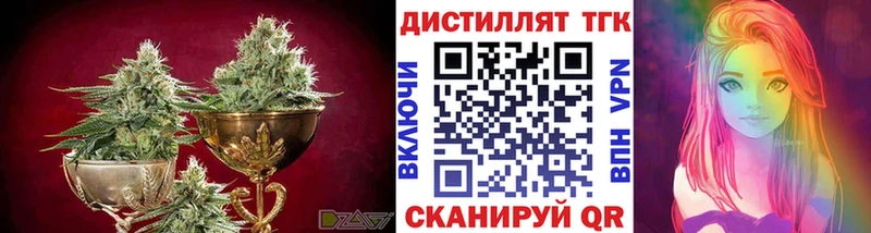 Дистиллят ТГК жижа  Балтийск 